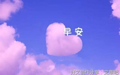 《每日10句》的句子
