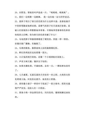 酒和醉好词好句