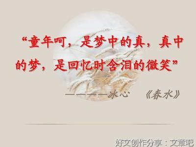 童年句子