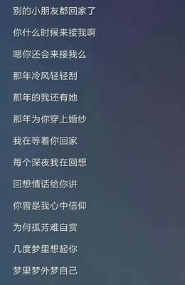 《别的小朋友都回家了》的句子