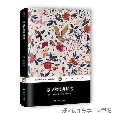 泰戈尔经典的句子