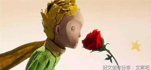 小王子的好朋友名句欣赏