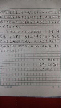 好的学习是快乐的读后感1000字