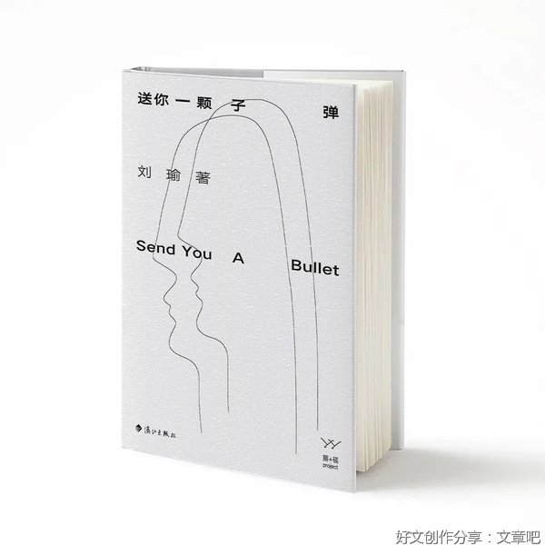送你一颗子弹的句子