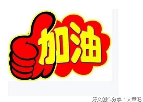 最最好的自己句子大全