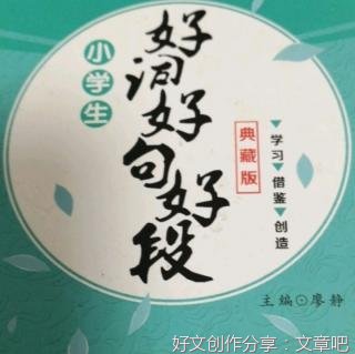 娛好词好句