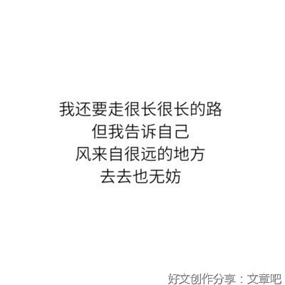 带一点点小清新的的句子