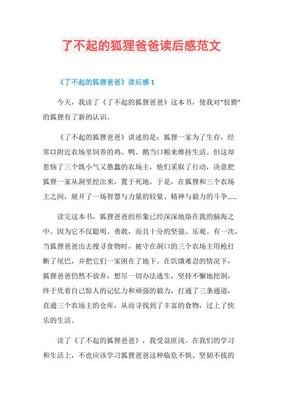 《爸爸的桥》的读后感大全