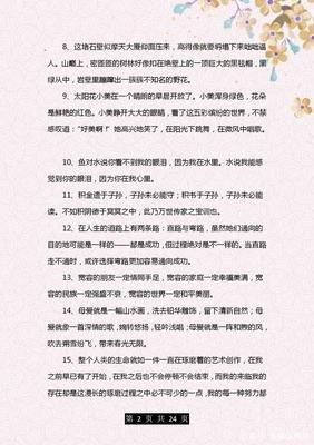 愁断肠的优美句子