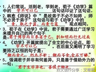 师说名句欣赏