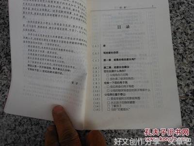 《给孩子的高效学习手册（漫画版）》读后感摘抄
