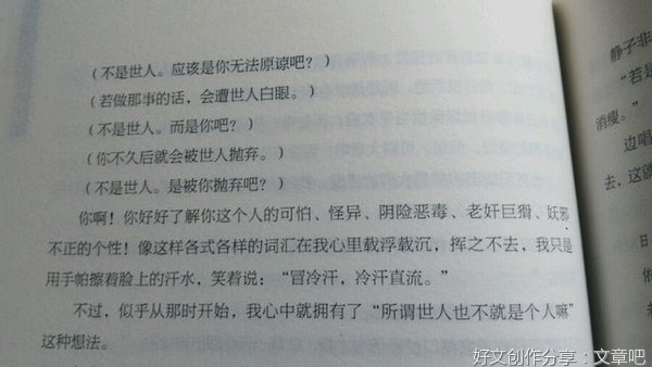 《人间失格》的句子