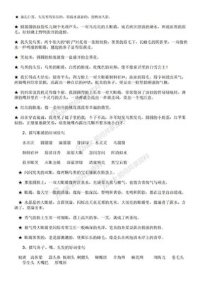 偶遇好词好句