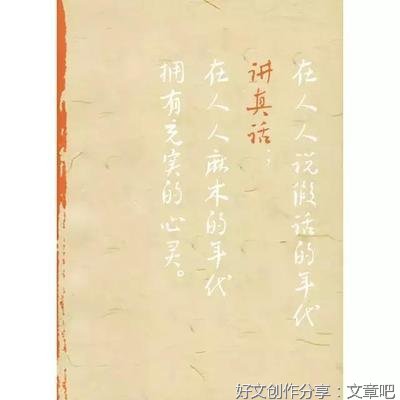 关于鲁迅的优美句子