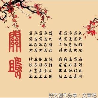 劝诫集经典名句