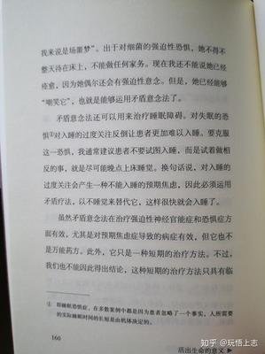 《生命的意义》读后感摘抄