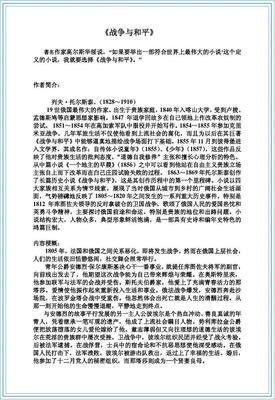 《我就纳闷了》读后感锦集