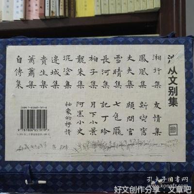 魇记