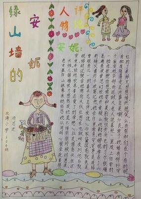 绿山墙的安妮的句子