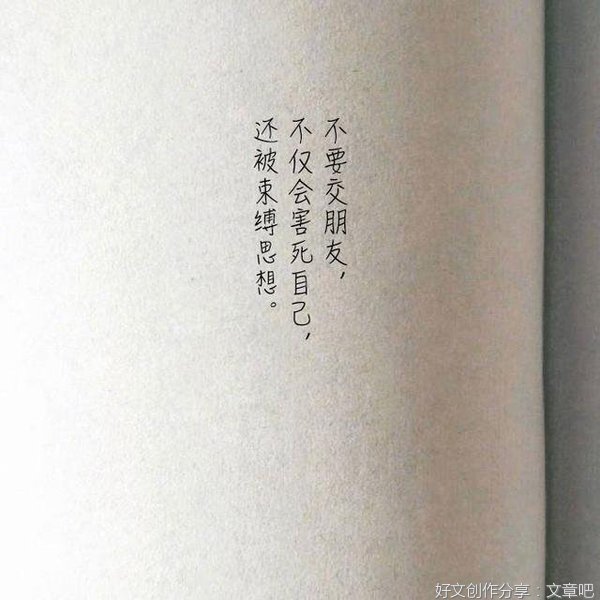 记仇的句子