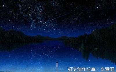《仰望星空》的句子