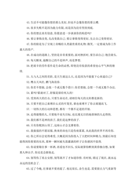 伤感好词好句