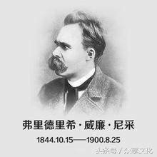 弗里德里希威廉尼采名句欣赏