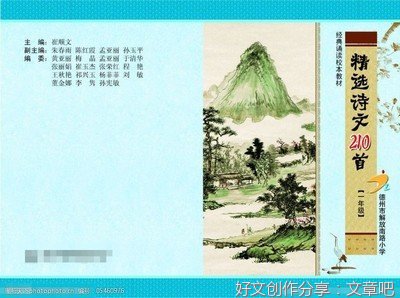 《感动千年——唱响古诗词 诗词册3》读后感摘抄