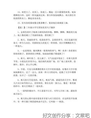 .的优美句子