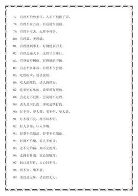 素材好词好句