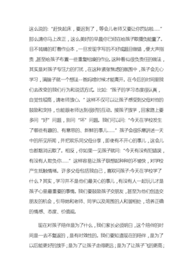 我爱你，胜过万千星河读后感精选