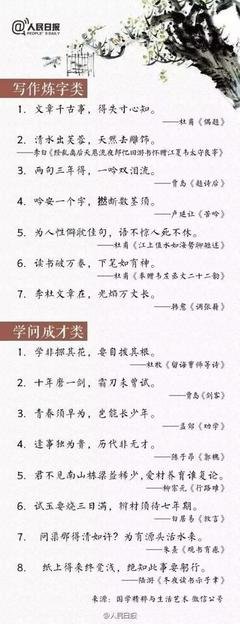 古风名句欣赏