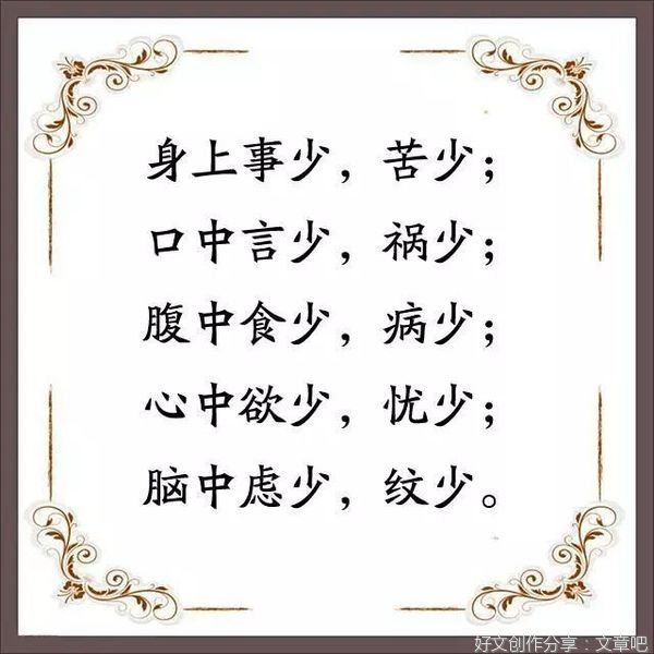 人生的句子