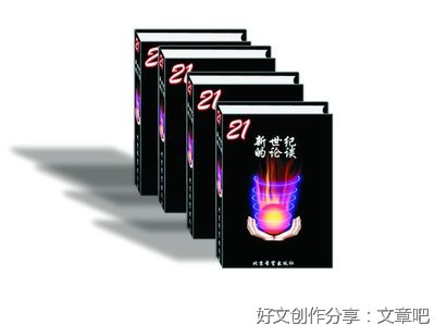 《愿你温柔且坚，可攻亦可守》的读后感大全