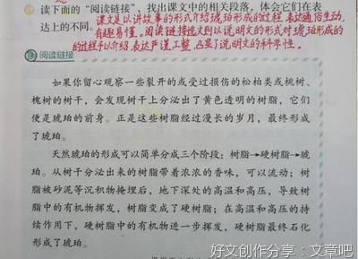 有关笔记的句子