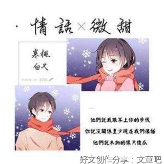 情话微甜