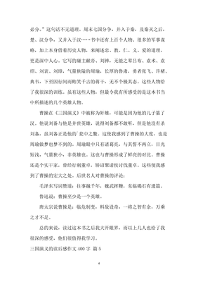 我能有什么坏心思呢读后感锦集