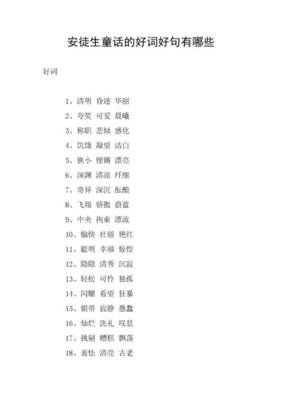 心酸史好词好句