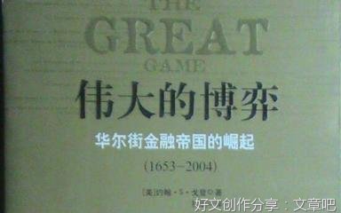 注定一战的读后感大全