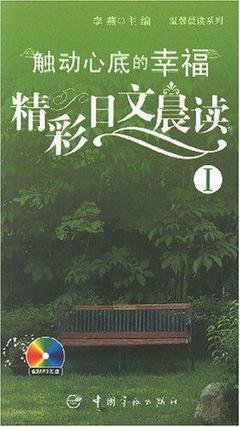 中文或日文优美的句子