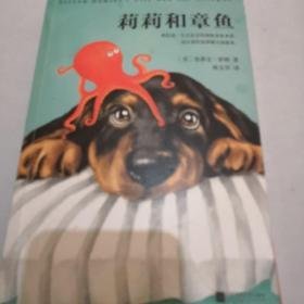 《莉莉和章鱼》读后感精选