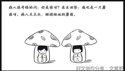 漫画句子