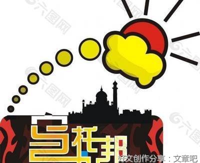 《太阳城》的读后感大全