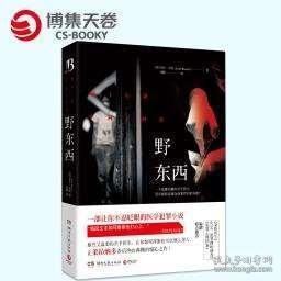 有关乔许·贝佐的名言