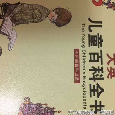 《儿童艺术大书：白色版》的读后感大全