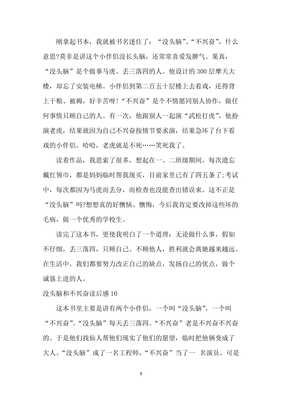 《我常常高兴》读后感1000字