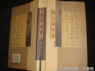 傅山的交往和应酬读后感精选
