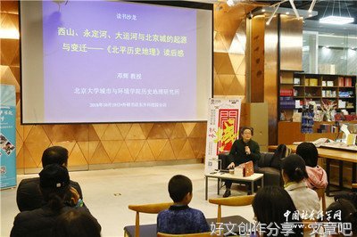 《北平杂记》读后感锦集