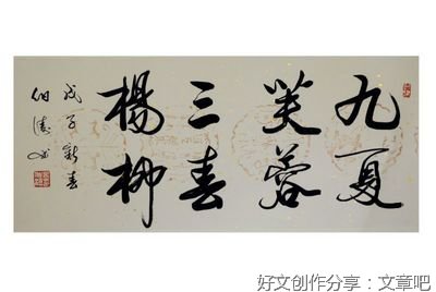 当人着年九夏的句子