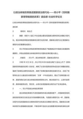 国际政治的社会演化读后感精选